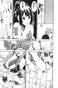 Page 40 of Kongou Cheer-bu! - Mixed Cheerleading Club. | 混合啦啦隊社! - preview thumbnail