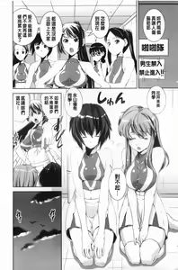 Page 5 of Kongou Cheer-bu! - Mixed Cheerleading Club. | 混合啦啦隊社! - preview thumbnail