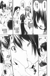 Page 56 of Kongou Cheer-bu! - Mixed Cheerleading Club. | 混合啦啦隊社! - preview thumbnail
