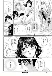 Page 33 of Apron Ai "Ochinpo, Kudasai..." - preview thumbnail