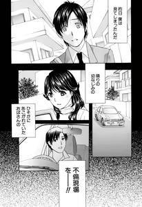 Page 34 of Apron Ai "Ochinpo, Kudasai..." - preview thumbnail