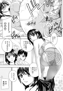 Page 86 of Apron Ai "Ochinpo, Kudasai..." - preview thumbnail