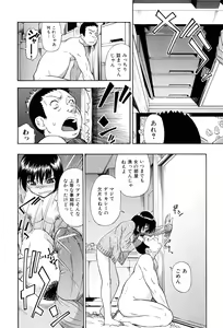 Page 117 of Miru mo Muzan - preview thumbnail