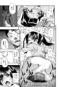 Page 34 of Miru mo Muzan - preview thumbnail