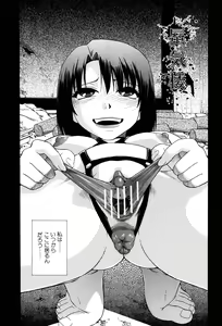 Page 42 of Miru mo Muzan - preview thumbnail