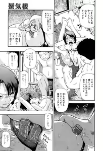 Page 46 of Miru mo Muzan - preview thumbnail