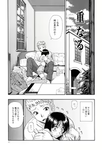Page 64 of Miru mo Muzan - preview thumbnail