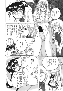 Page 11 of Kannaduki no Shimai -Mad Yakuzaishi Sae- - preview thumbnail