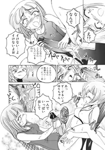 Page 113 of Kannaduki no Shimai -Mad Yakuzaishi Sae- - preview thumbnail