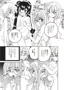 Page 130 of Kannaduki no Shimai -Mad Yakuzaishi Sae- - preview thumbnail