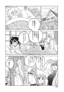 Page 155 of Kannaduki no Shimai -Mad Yakuzaishi Sae- - preview thumbnail