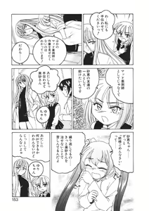 Page 156 of Kannaduki no Shimai -Mad Yakuzaishi Sae- - preview thumbnail