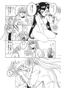 Page 184 of Kannaduki no Shimai -Mad Yakuzaishi Sae- - preview thumbnail