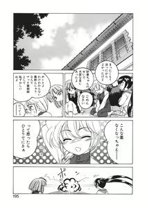 Page 198 of Kannaduki no Shimai -Mad Yakuzaishi Sae- - preview thumbnail
