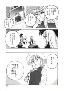 Page 200 of Kannaduki no Shimai -Mad Yakuzaishi Sae- - preview thumbnail