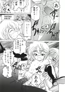 Page 32 of Kannaduki no Shimai -Mad Yakuzaishi Sae- - preview thumbnail