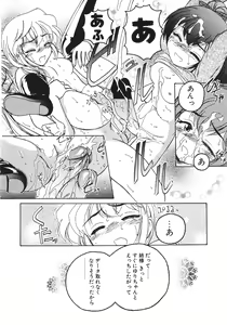Page 35 of Kannaduki no Shimai -Mad Yakuzaishi Sae- - preview thumbnail