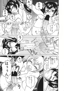 Page 40 of Kannaduki no Shimai -Mad Yakuzaishi Sae- - preview thumbnail