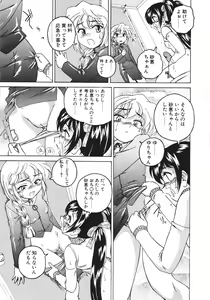 Page 46 of Kannaduki no Shimai -Mad Yakuzaishi Sae- - preview thumbnail