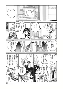 Page 54 of Kannaduki no Shimai -Mad Yakuzaishi Sae- - preview thumbnail