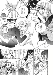 Page 58 of Kannaduki no Shimai -Mad Yakuzaishi Sae- - preview thumbnail