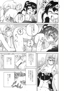 Page 60 of Kannaduki no Shimai -Mad Yakuzaishi Sae- - preview thumbnail