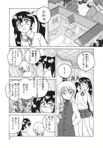 Page 6 of Kannaduki no Shimai -Mad Yakuzaishi Sae- - preview thumbnail