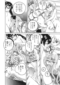 Page 79 of Kannaduki no Shimai -Mad Yakuzaishi Sae- - preview thumbnail