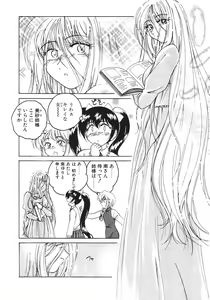 Page 9 of Kannaduki no Shimai -Mad Yakuzaishi Sae- - preview thumbnail