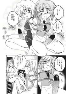 Page 91 of Kannaduki no Shimai -Mad Yakuzaishi Sae- - preview thumbnail