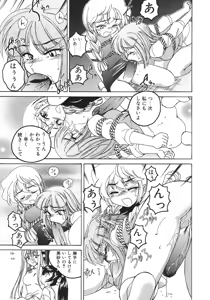 Page 94 of Kannaduki no Shimai -Mad Yakuzaishi Sae- - preview thumbnail