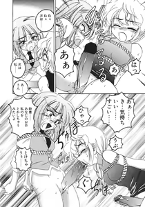 Page 95 of Kannaduki no Shimai -Mad Yakuzaishi Sae- - preview thumbnail