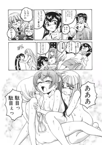 Page 97 of Kannaduki no Shimai -Mad Yakuzaishi Sae- - preview thumbnail