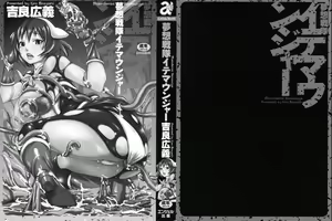 Page 3 of Musou Sentai Itemaunjya - preview thumbnail