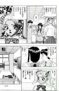 Page 117 of Tameshita Girl Vol 3 - preview thumbnail