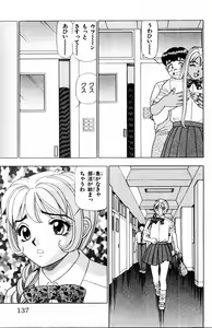 Page 137 of Tameshita Girl Vol 3 - preview thumbnail