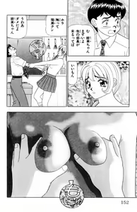 Page 152 of Tameshita Girl Vol 3 - preview thumbnail