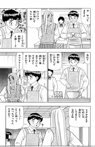 Page 167 of Tameshita Girl Vol 3 - preview thumbnail