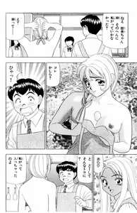 Page 176 of Tameshita Girl Vol 3 - preview thumbnail
