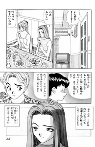 Page 33 of Tameshita Girl Vol 3 - preview thumbnail