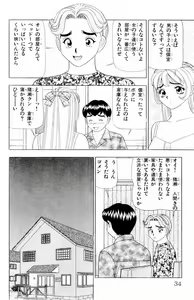 Page 34 of Tameshita Girl Vol 3 - preview thumbnail