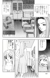 Page 40 of Tameshita Girl Vol 3 - preview thumbnail