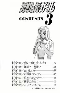 Page 4 of Tameshita Girl Vol 3 - preview thumbnail