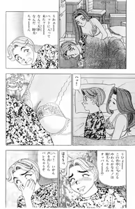 Page 42 of Tameshita Girl Vol 3 - preview thumbnail
