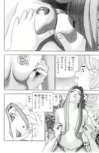 Page 46 of Tameshita Girl Vol 3 - preview thumbnail