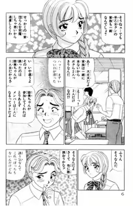Page 6 of Tameshita Girl Vol 3 - preview thumbnail