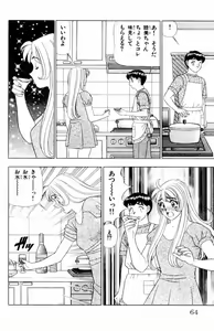 Page 64 of Tameshita Girl Vol 3 - preview thumbnail