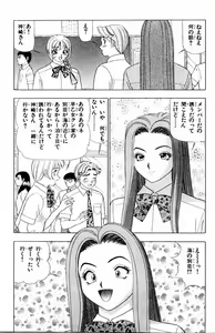 Page 7 of Tameshita Girl Vol 3 - preview thumbnail