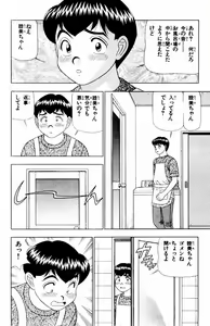 Page 72 of Tameshita Girl Vol 3 - preview thumbnail