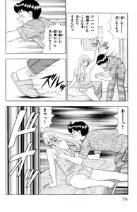 Page 78 of Tameshita Girl Vol 3 - preview thumbnail